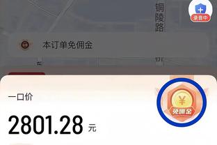 专心度假！科尔：全明星期间我不会看任何篮球比赛