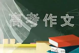 伍德：我没用季中赛的奖金给我妈买房子 在加州可能不太够